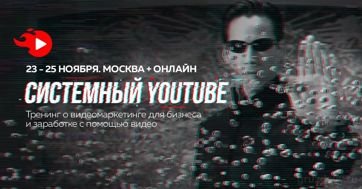 Видеомаркетинг для бизнеса: как зарабатывать с помощью YouTube