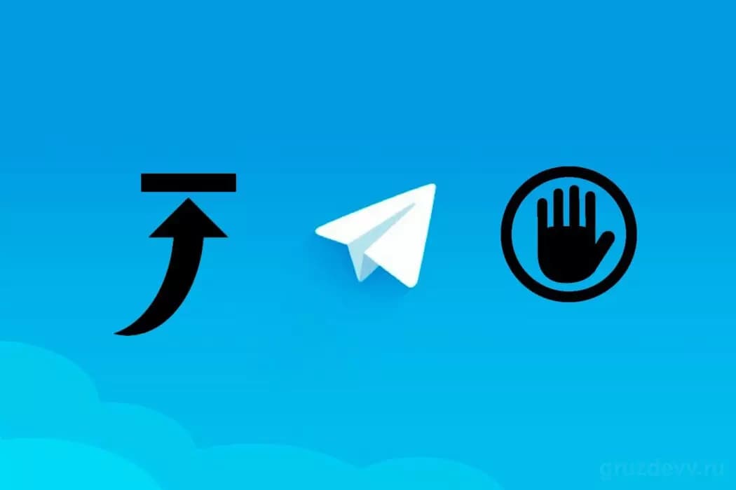 Лимиты Telegram: группы, инвайты, подписчики и тд