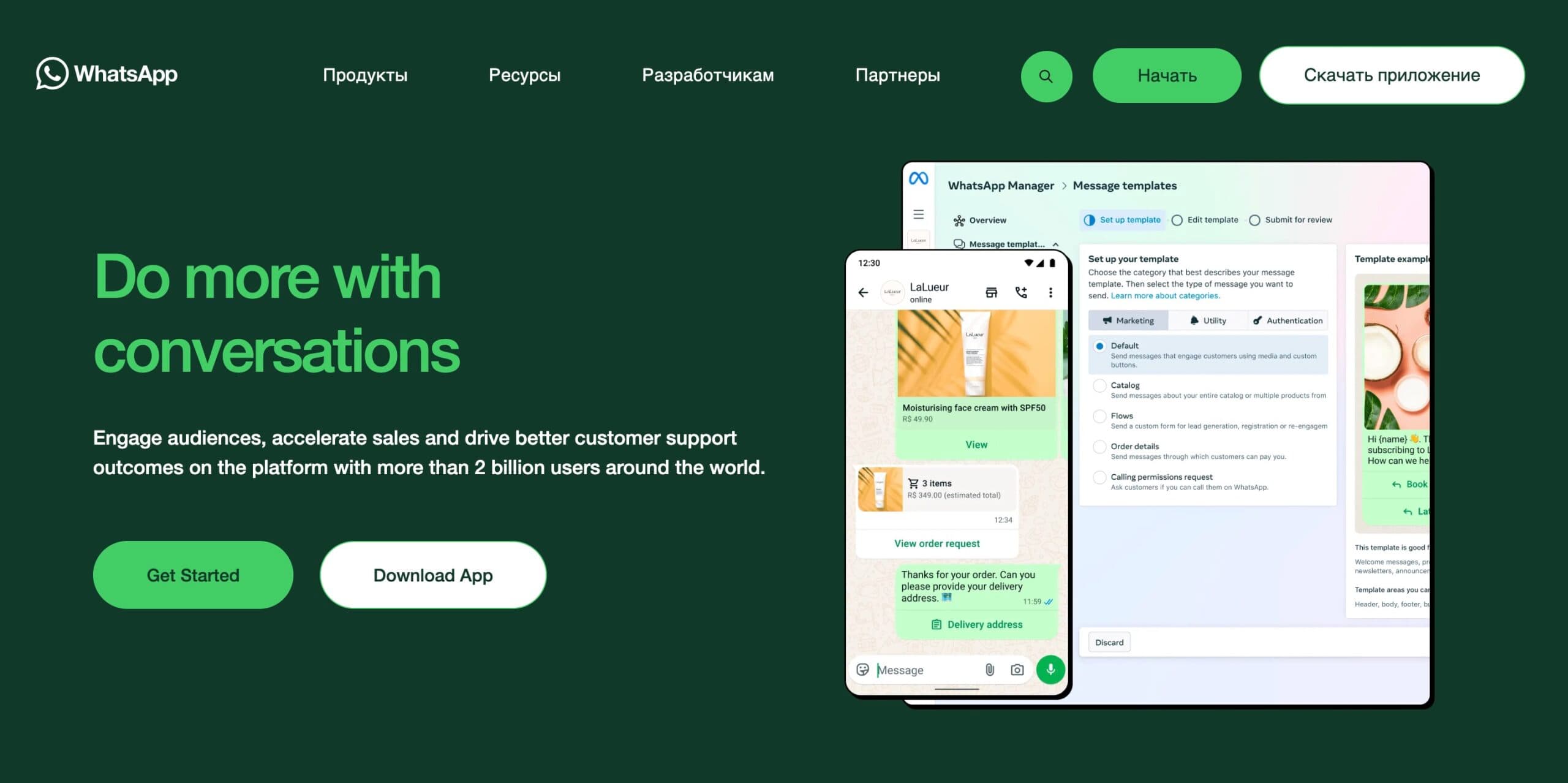 WhatsApp Business, как выглядит, основные функции