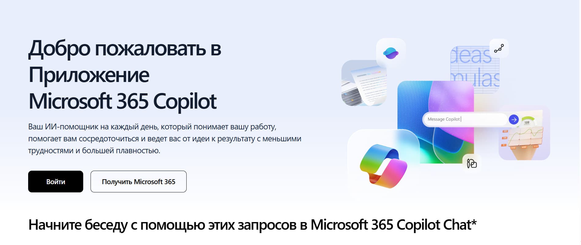 Лучшие нейросети для Excel в [year] году, модули и модели