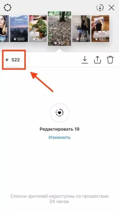 Массовый просмотр сторис. Приложения для масслукинга в Инстаграм