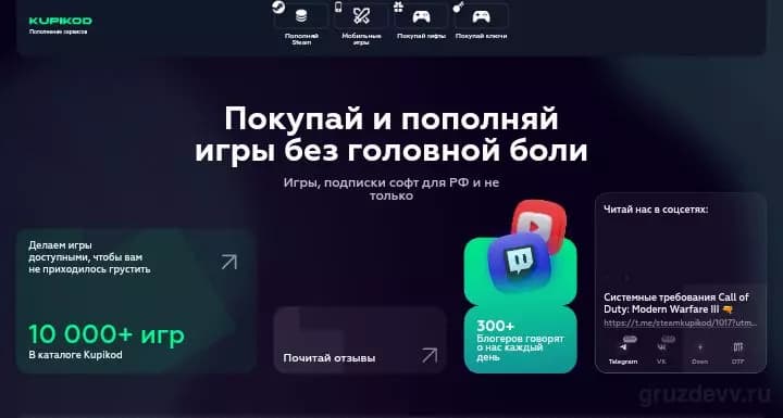 Как оплатить Google Play из России в [year] году