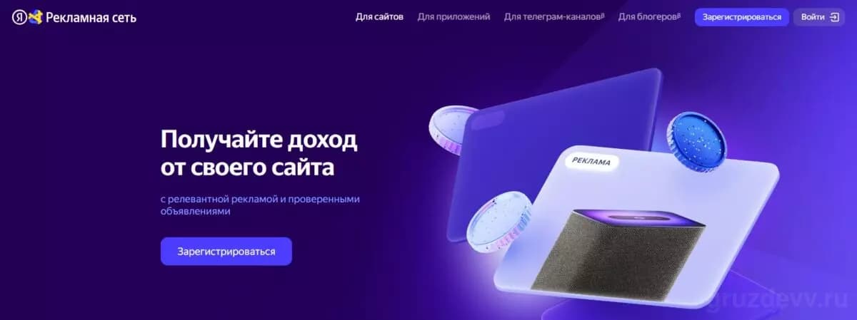 Лучшие аналоги РСЯ / Google ADS в [year]