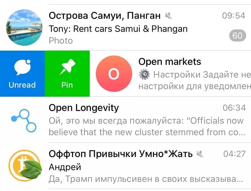 Как закрепить канал/чат вверху Телеграма
