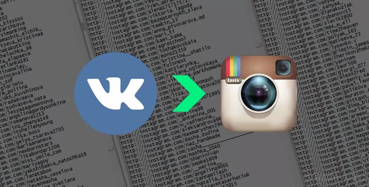 Чистые базы Instagram из Вконтакте