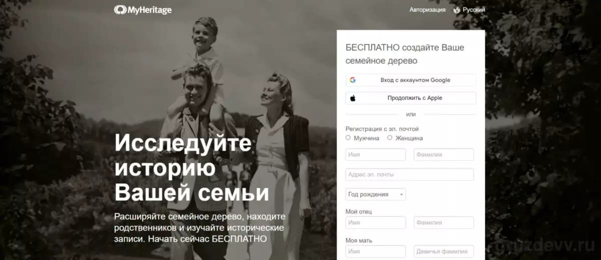 Как оплатить Myheritage из России в [year] году