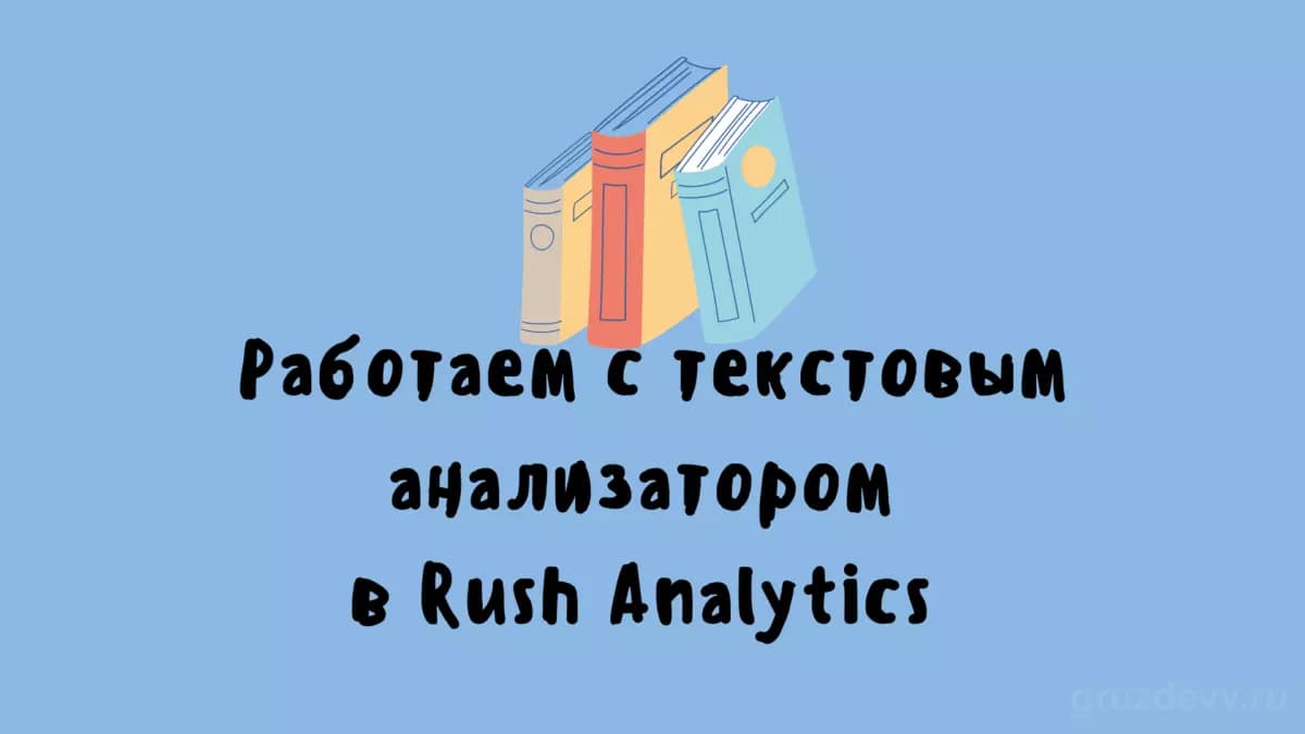 ТОП-10 лучших российских аналогов KeyCollector в [year]