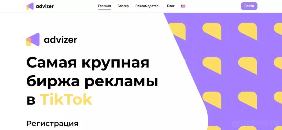 ТОП 10 бирж для покупки рекламы в Тик-Ток на [year]