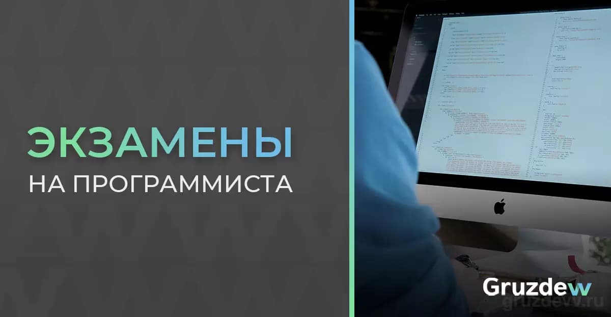 Что нужно сдавать, чтобы поступить на программиста