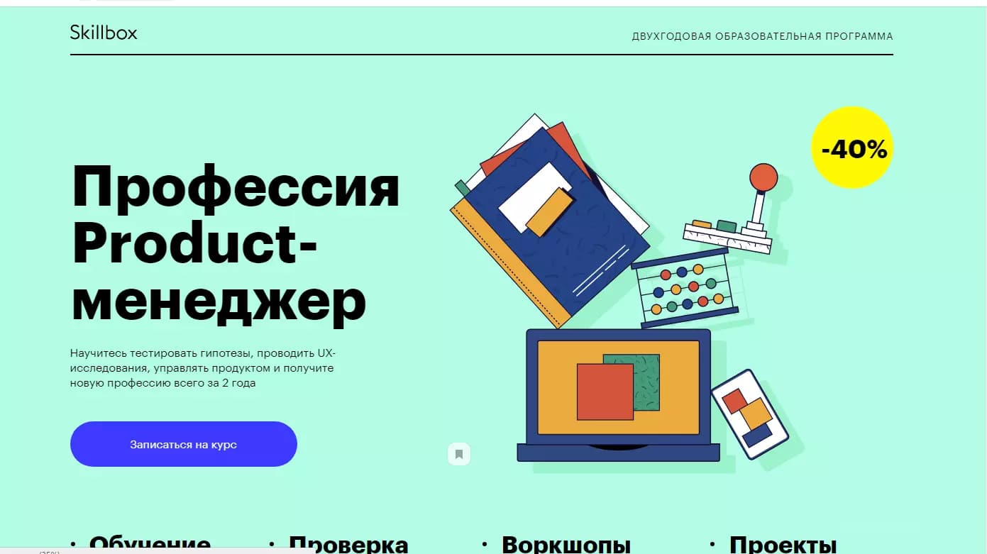 Где учиться на PM, ТОП-10 курсов Продакт-Менеджера на [year]