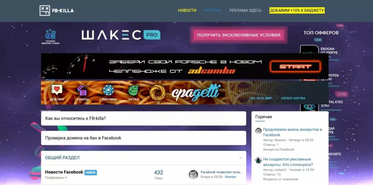 Арбитраж трафика в Фейсбук? — Обучение и комьюнити на FB-KILLA