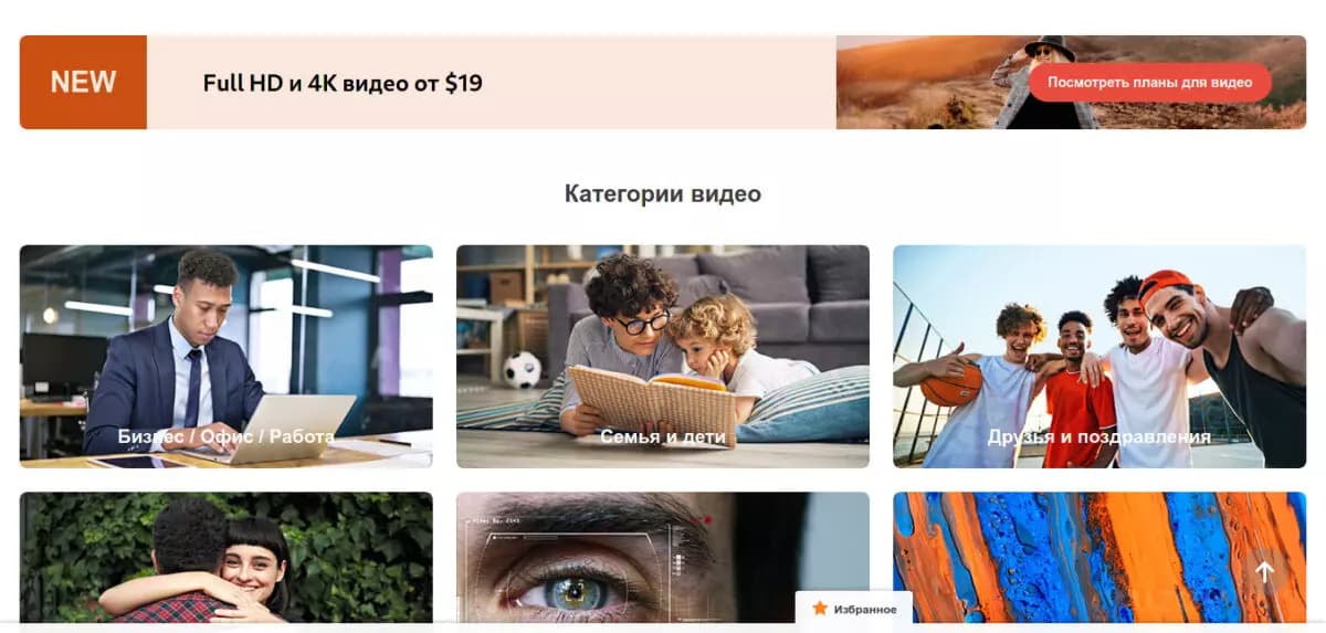 ТОП-36 платных и бесплатных видеостоков для для загрузки видео + как на них заработать