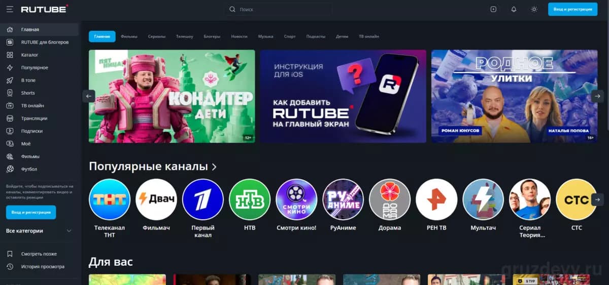 Аналоги YouTube в [year] году