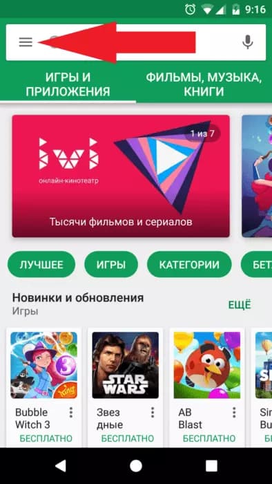 Как обновить Инстаграм?