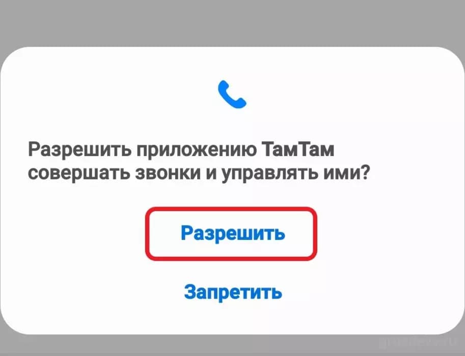 Как совершать звонки в Там-Там, аудио и видео-звонки