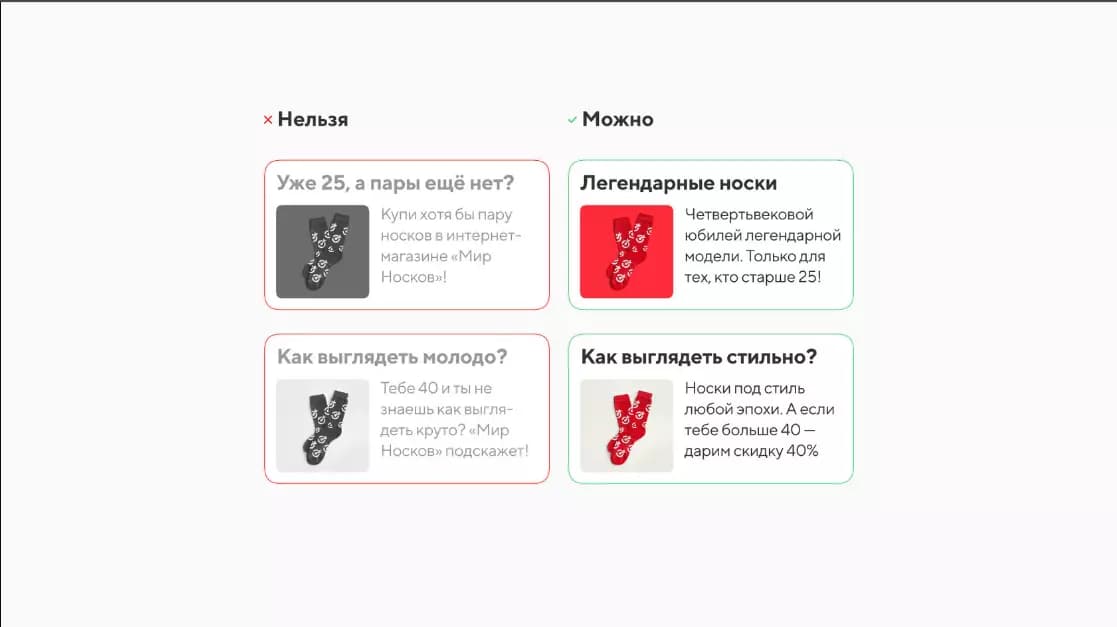 Как пройти модерацию в MyTarget в [year]