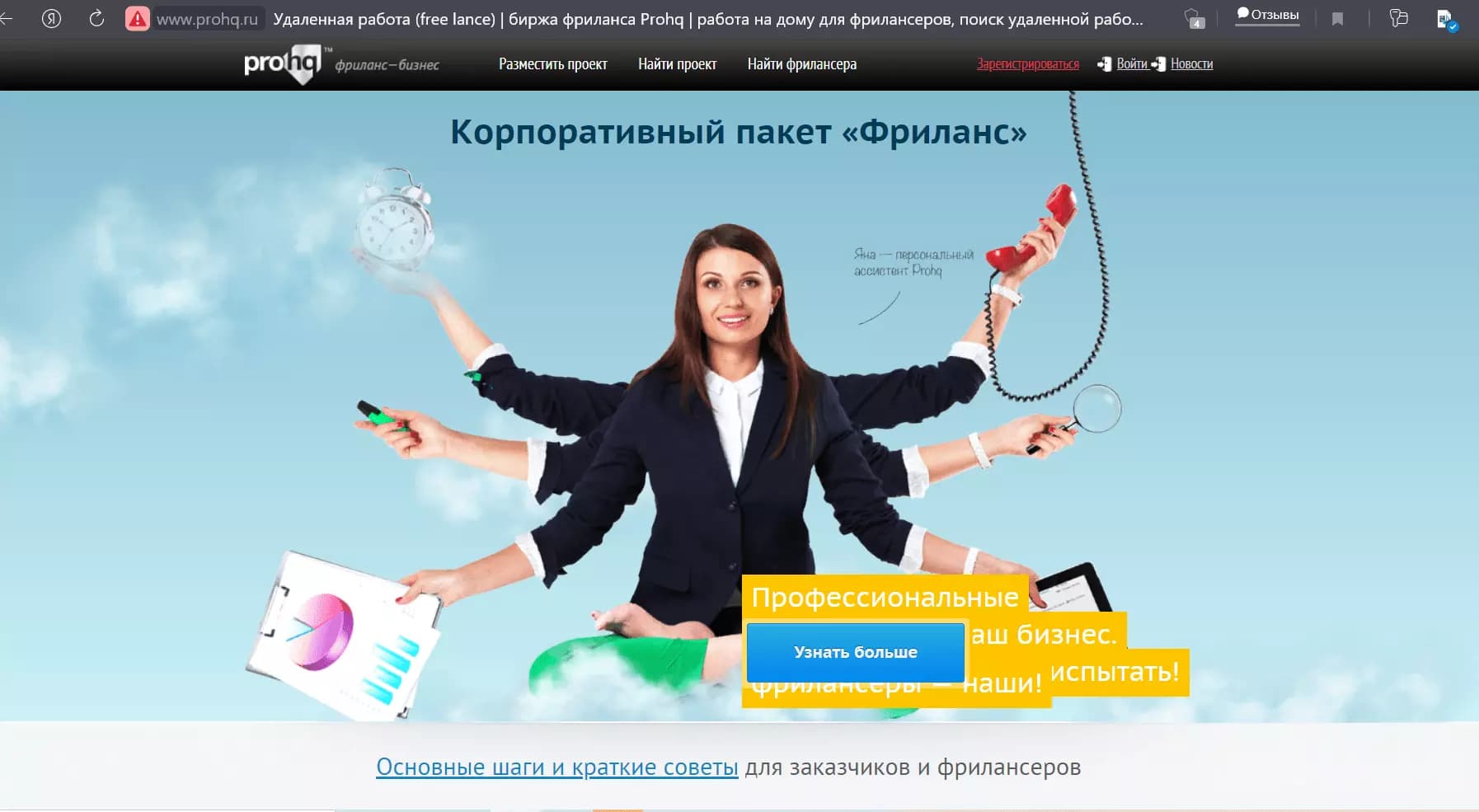 Лучшие базы резюме в России, где посмотреть/разместить резюме