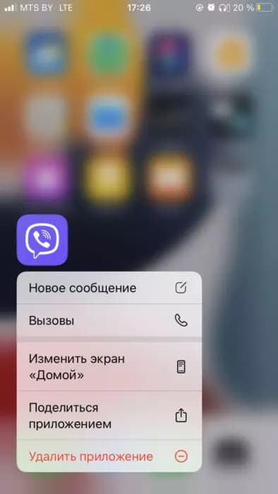 Как удалить Viber на IOS, Android, ПК