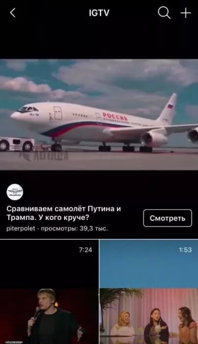 Все про IGTV: что это такое, как создать канал и добавить видео