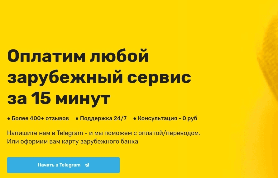 Как оплатить Google Диск из России в [year] году