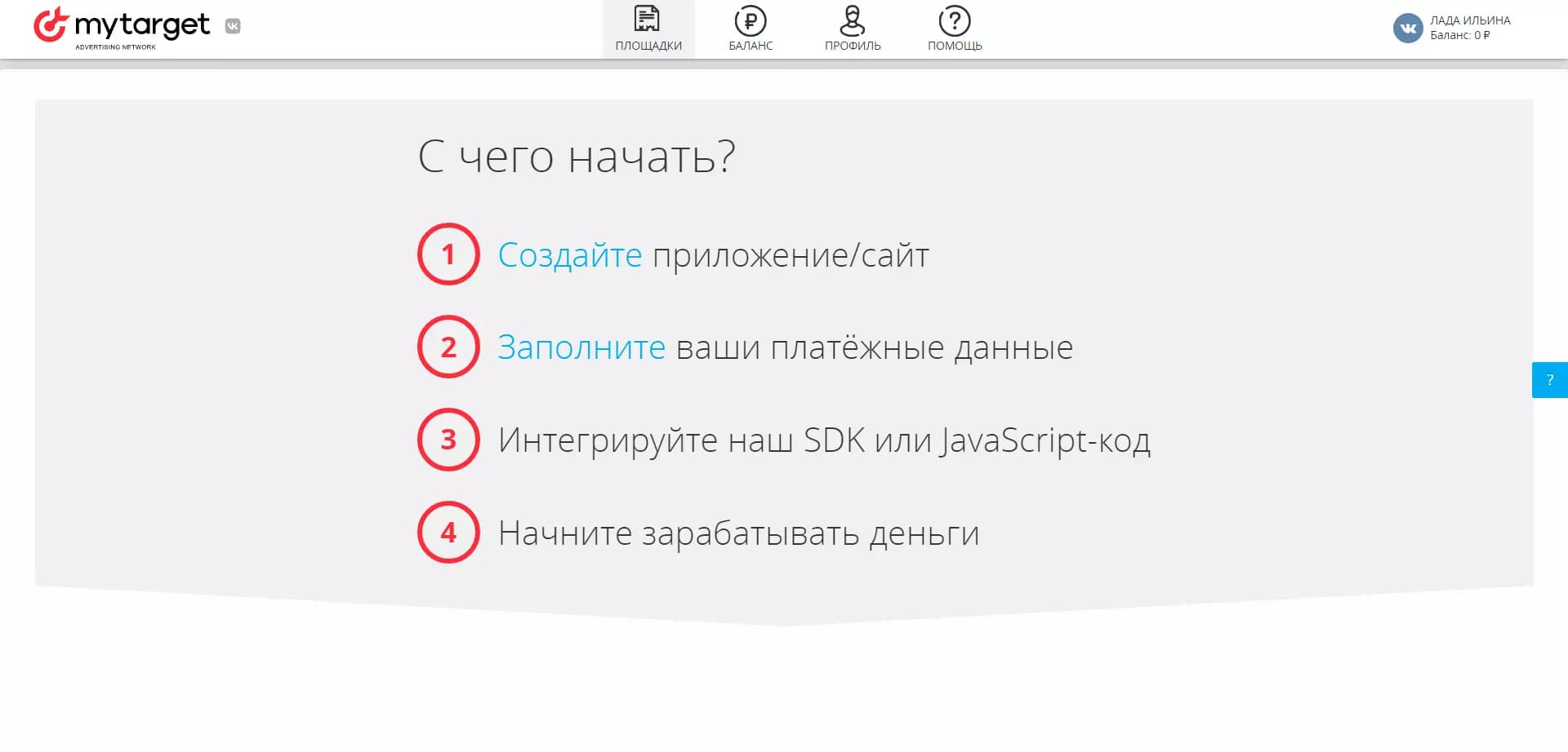 Какую рекламу можно настроить в mytarget и как это будет выглядеть