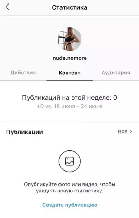 Статистика в Инстаграм: как посмотреть и использовать для продвижения