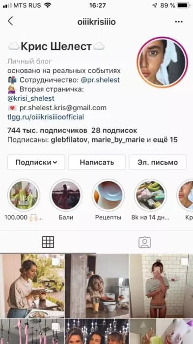 Блог в Инстаграме: как сделать, вести и продвигать