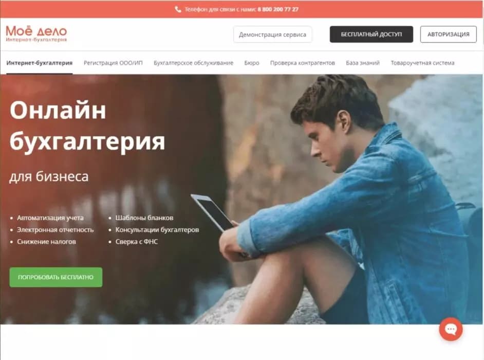 Где найти бухгалтера? + 4 онлайн-сервиса для ведения бухгалтерии