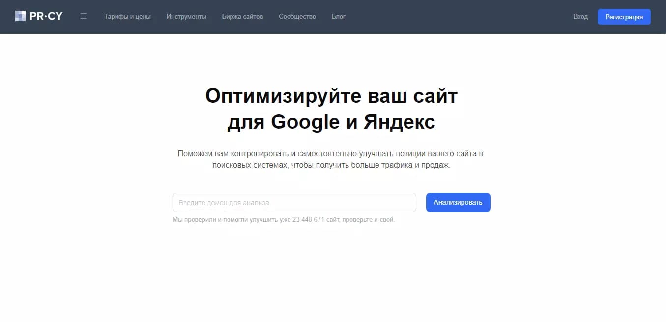 Лучшие сервисы для проверки запрета тегом X-Robots-Tag на индексацию
