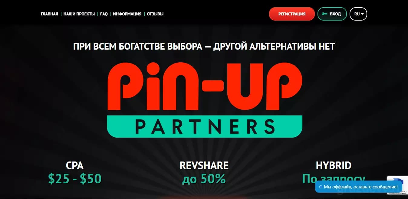 ТОП-10 беттинг-партнерки для арбитража трафика на [year]
