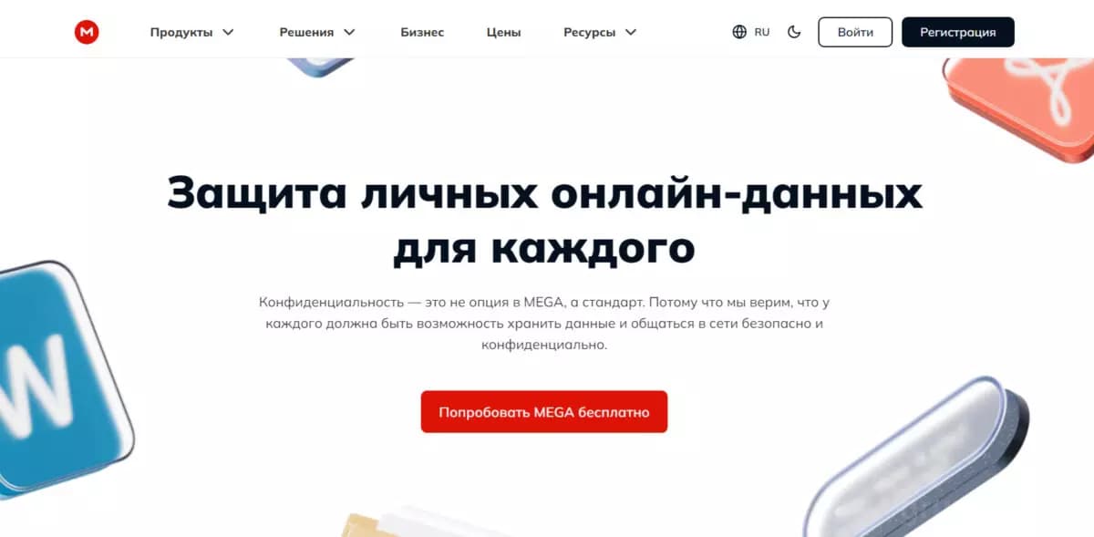 Как оплатить Mega.nz из России в [year] году