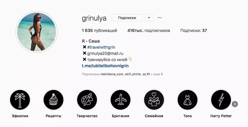 Как добавить Актуальное в Инстаграм и сделать обложки