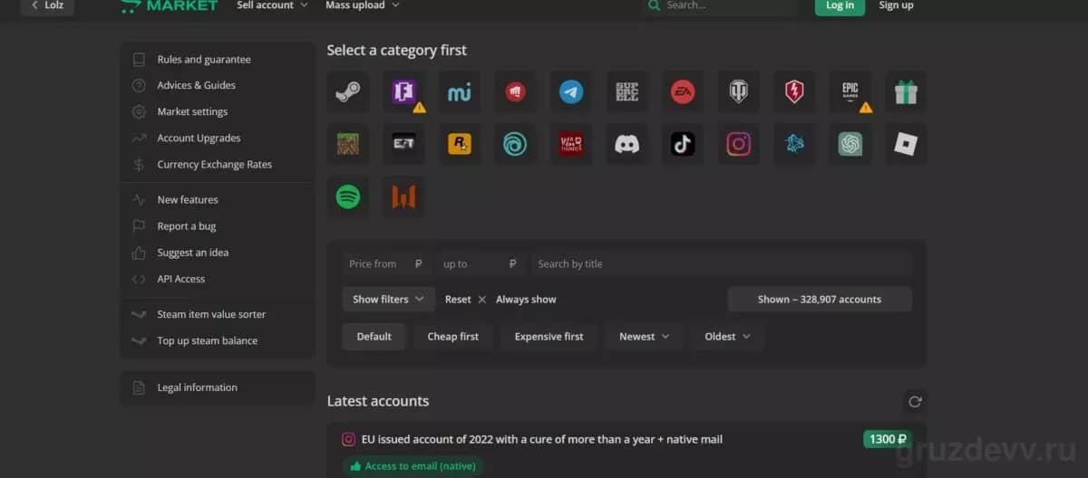 Как работает Lolzteam Market: гид по торговой площадке