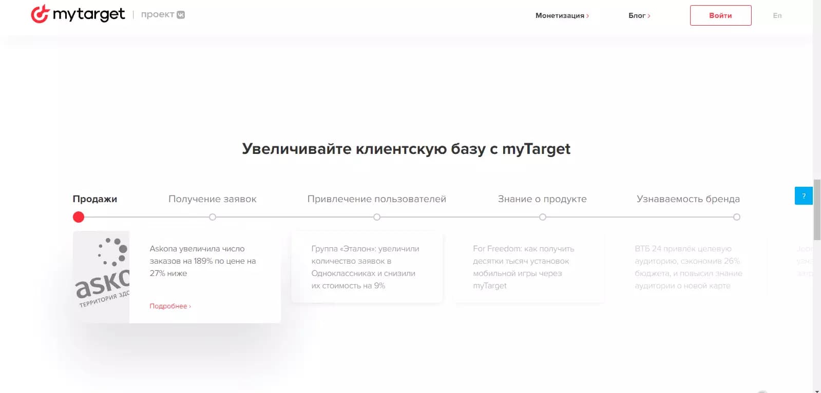 Как пополнить счет MyTarget