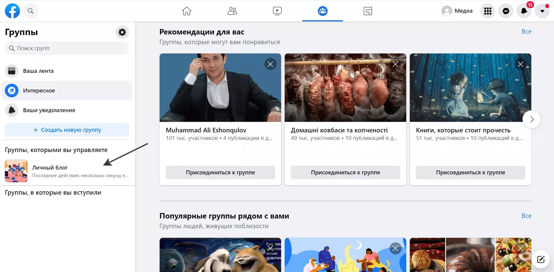 Как сделать опрос в Facebook с телефона или компьютера?