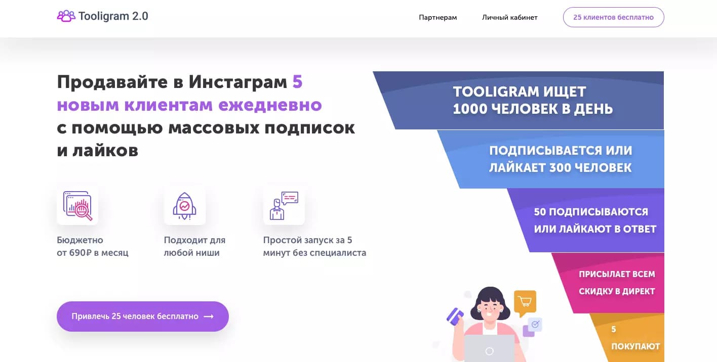 Новый Tooligram — обзор свежего функционала