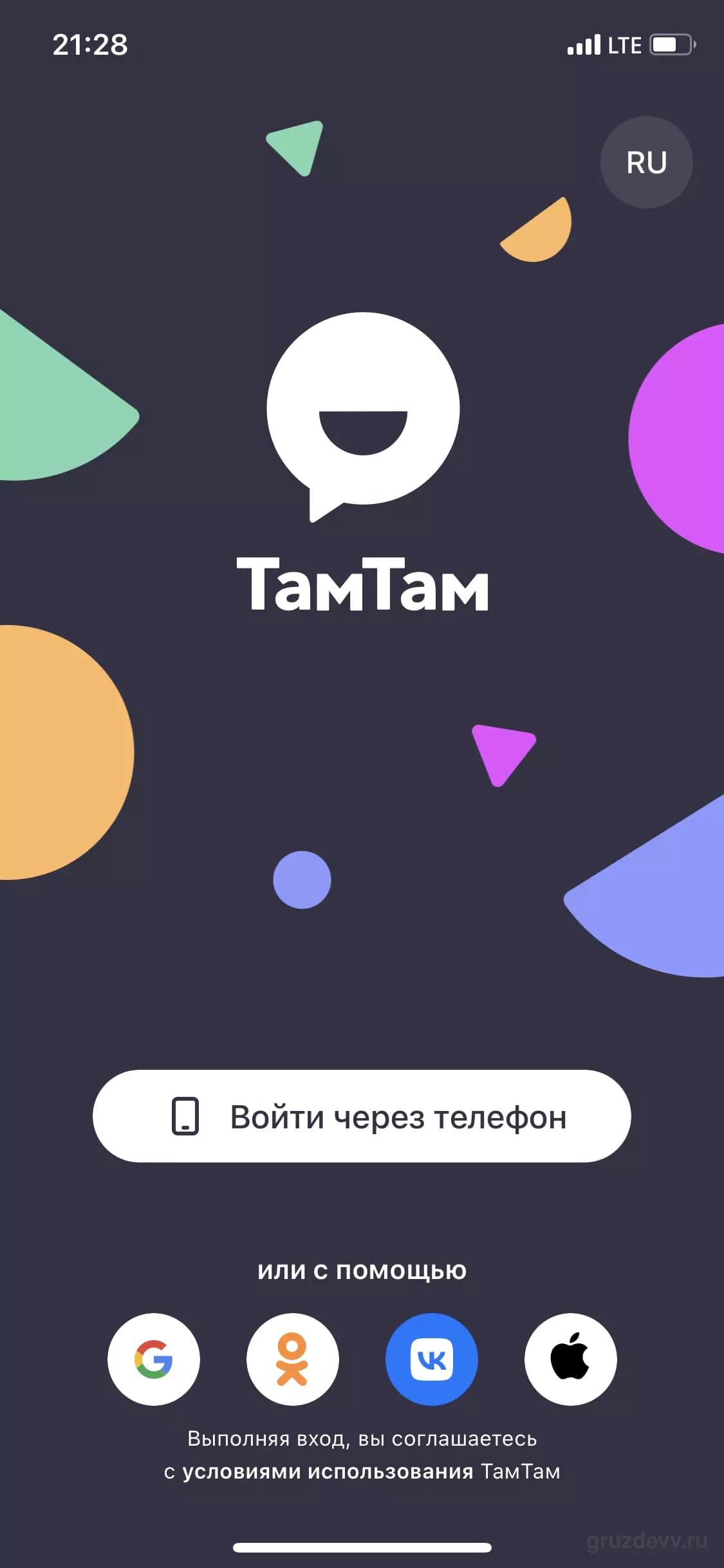 Как защищен мессенджер Там Там, безопасность и анонимность в чате