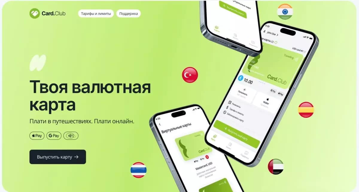 Виртуальные международные карты в [year] году