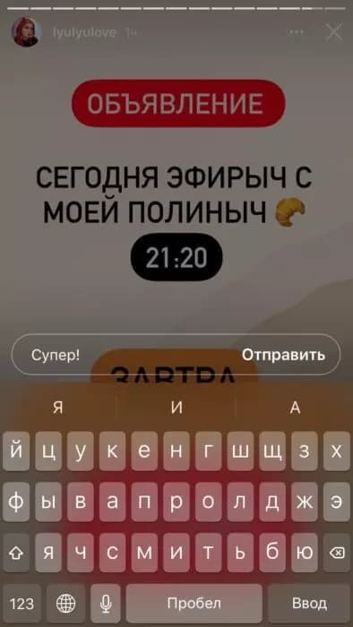Как отвечать на чужие Stories (Сторис) в Инстаграм?