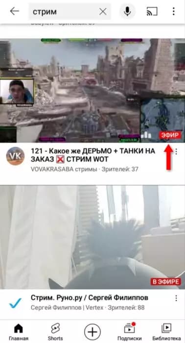 Как стримить (вести прямой эфир) на Ютубе?
