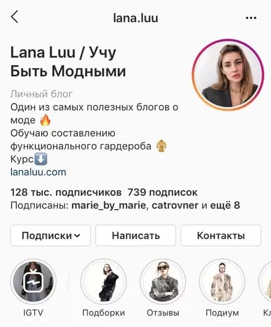 Как оформить Инстаграм аккаунт