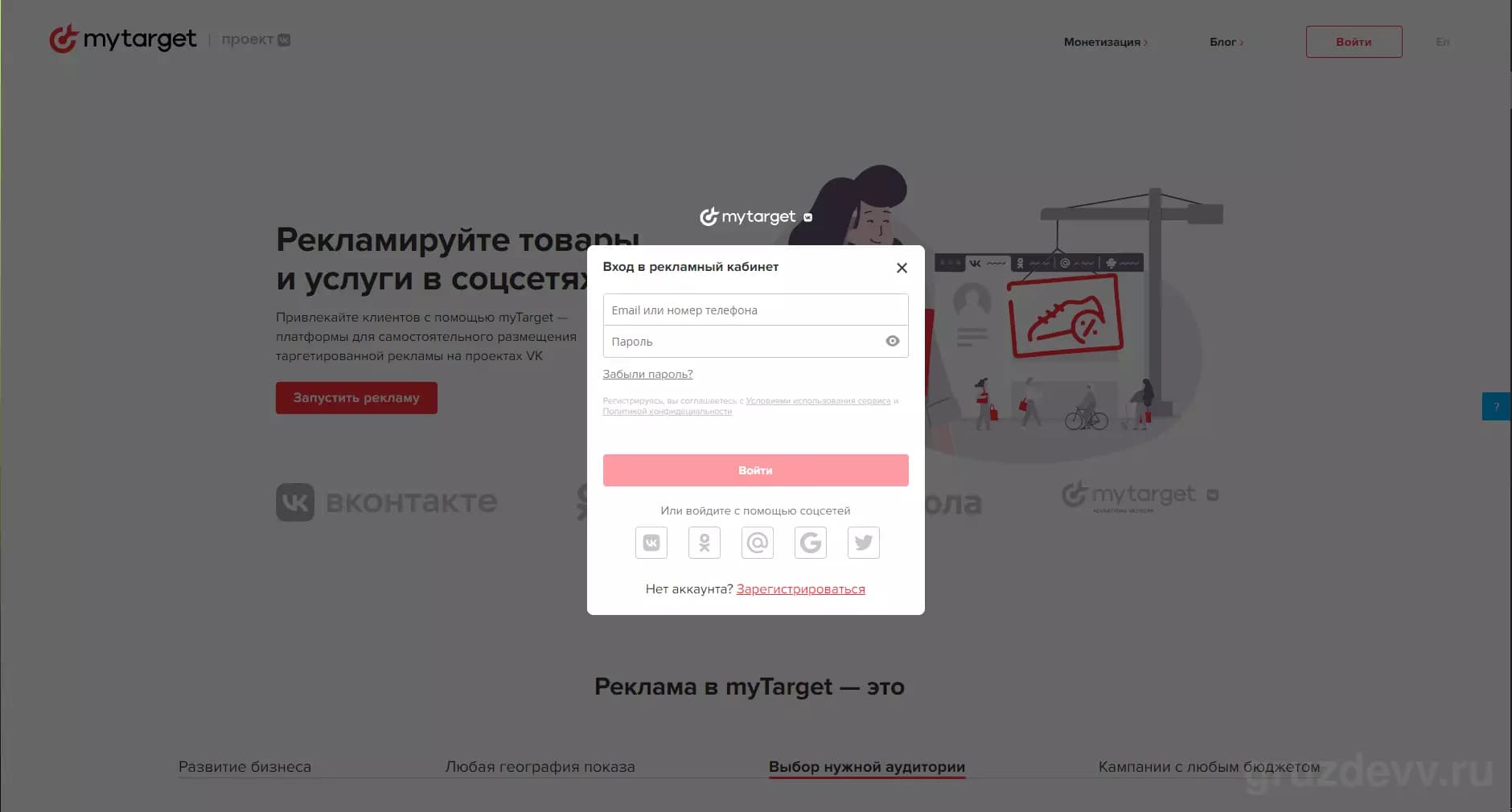 Можно ли протестировать весь функционал myTarget бесплатно?