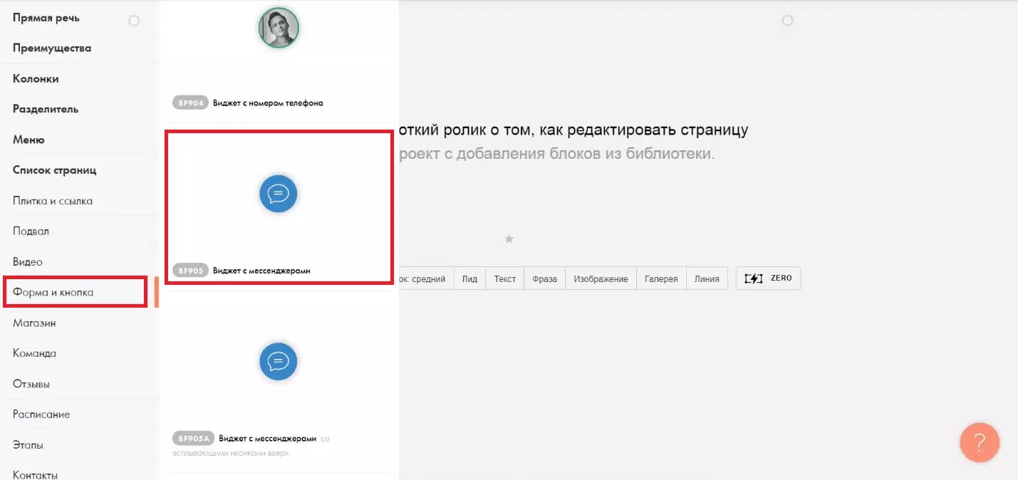 Как установить Viber на Tilda — простая инструкция