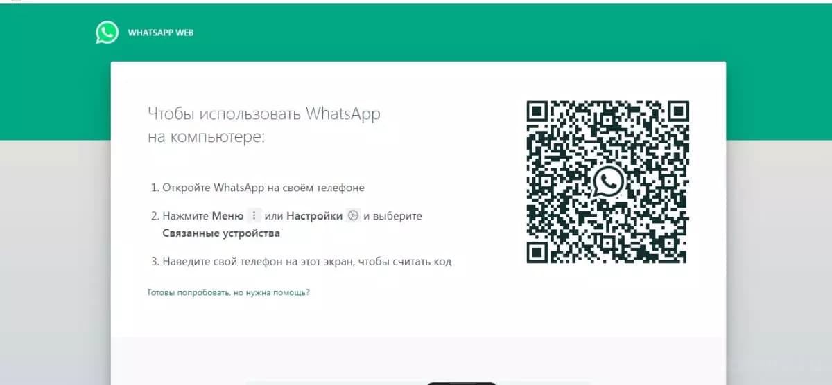 Сколько дополнительных сотрудников можно подключить в Whatsapp business?