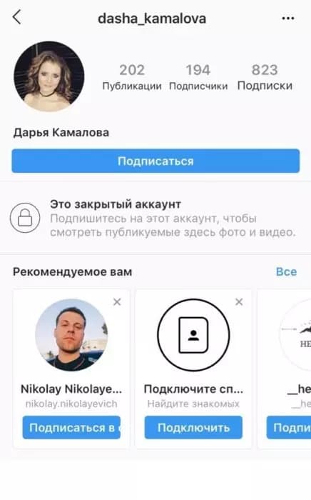 Как закрыть и открыть аккаунт в Инстаграм