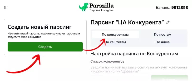 Как собрать свою целевую аудиторию в Инстаграм