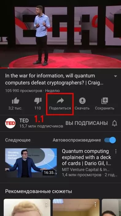 Как загрузить видео из Ютуб в Инстаграм и наоборот