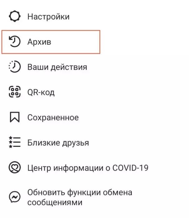 Как узнать когда создан аккаунт в Инстаграм?
