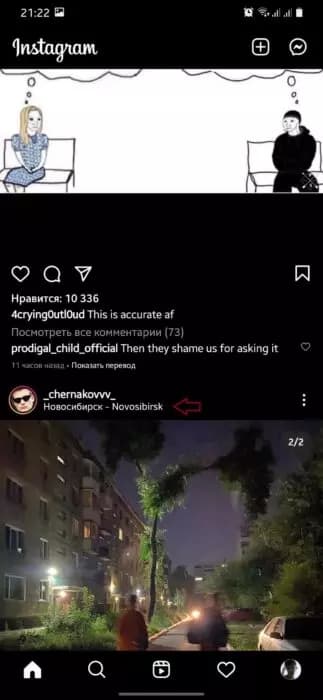 Как создать геолокацию в Инстаграме? Все про гео-метки!