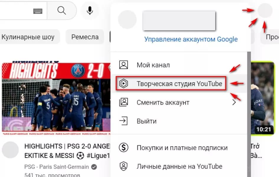 2 простых способа как удалить свой Ютуб канал полностью и навсегда